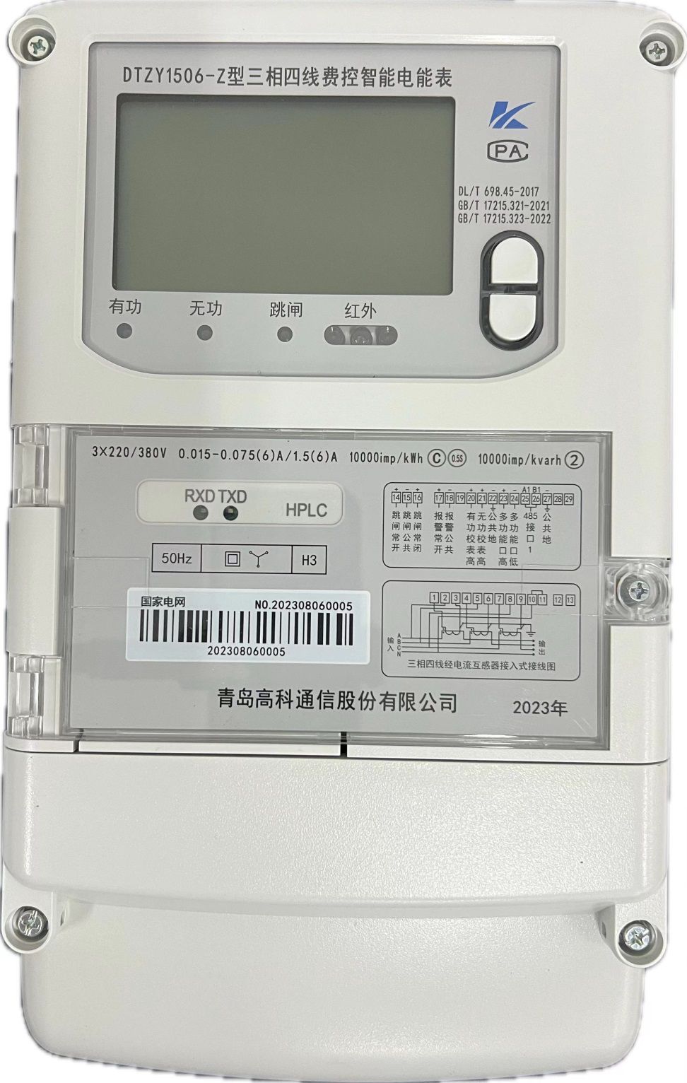 電表產(chǎn)品5 電表產(chǎn)品5