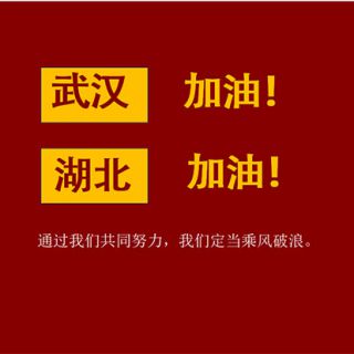 同舟共濟    抗擊疫情     高科捐贈防護服馳援武漢??！